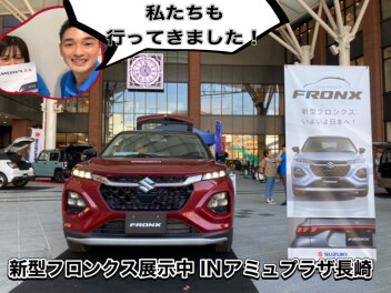 【新型フロンクス】展示会にお越しいただきありがとうございました！